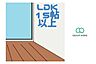 リビング/ダイニング：【LDK：15.9帖】日当たりの良い大きな窓が迎える15.9帖のリビングバルコニーへ出る窓には握りやすいサポートハンドルを採用することで少しの力でも開閉できます