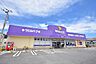 周辺：ウェルパーク川越山田店 まで928m、営業時間9：00-21：30