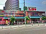 周辺：コノミヤ緑橋店まで330m