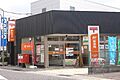 愛甲石田駅前郵...
