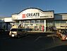周辺：クリエイトエス・ディー下川入店まで900m