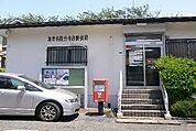 海老名国分寺台郵便局まで888m