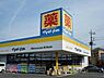 周辺：マツモトキヨシ厚木林店まで670m