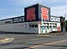 周辺：クリエイトエス・ディー厚木飯山店まで866m