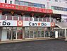 周辺：Can★Do厚木下荻野店まで1225m