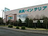 周辺：ニトリ厚木店まで2600m