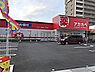 周辺：ドラッグアカカベ新高店まで452m