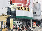 スギ薬局まで345m、大阪府大阪市西成区千本中一丁目1番地1 エムズ岸里ビル1-2階