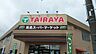 周辺：TAIRAYA川間店まで1165m