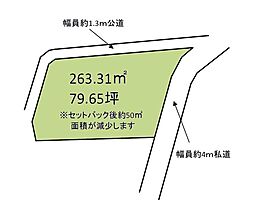 取手市井野台1丁目　土地