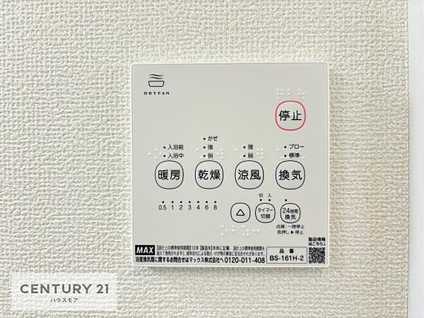 その他を拡大表示