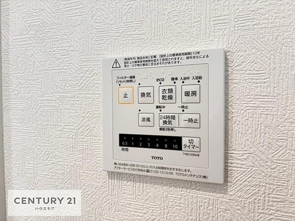 その他を拡大表示