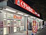 周辺：くすりの福太郎新松戸店まで592m