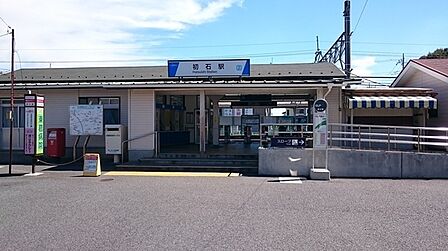初石駅(東武 野田線)まで1200m