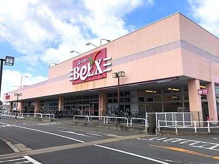 ベルクス南柏店まで834m