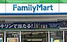 周辺：ファミリーマート専大松戸高校前店まで333m