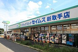 周辺施設の画像