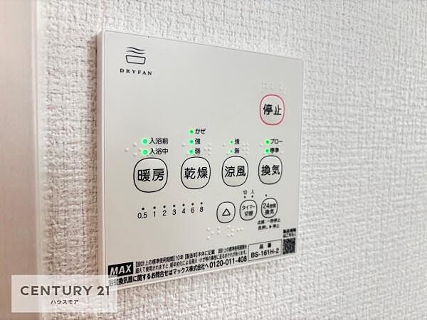 その他を拡大表示