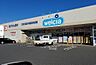 周辺：ウエルシア取手新町店まで1500m