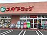 周辺：スギドラッグ野田つつみ野店まで946m