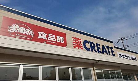 クリエイトエス・ディー我孫子天王台店まで720m