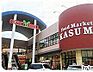 周辺：アクロスモール守谷店まで550m