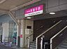 周辺：常盤平駅(新京成線)まで1360m