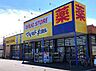 周辺：マツモトキヨシ流山野々下店まで577m