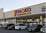 周辺：ヤオコー取手戸頭店まで1039m