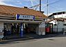 周辺：豊四季駅(東武 野田線)まで1800m