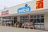 周辺：ウエルシア鶴見緑店まで281m