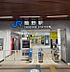周辺：鴫野駅(JR西日本 片町線)まで735m