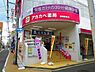 周辺：ドラッグアカカベ徳庵駅前店まで761m