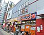 周辺：ダイコクドラッグ今福鶴見店まで369m