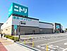 周辺：ニトリ放出店まで704m