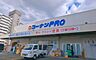 周辺：コーナンＰＲＯ東寺南店まで800m