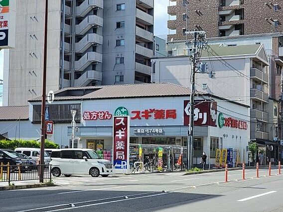 スギ薬局二条店...