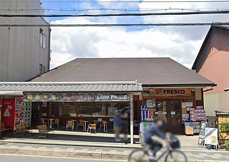 フレスコ東山安井店まで350m