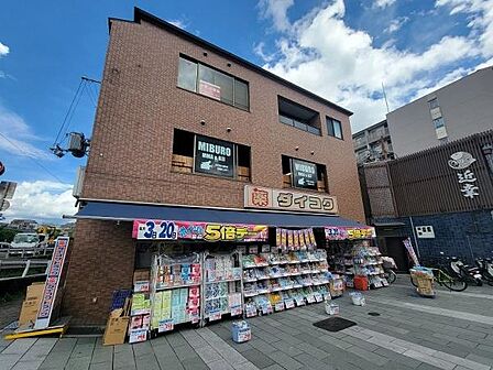 ダイコクドラッグ京阪五条駅前店まで150m