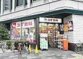 スギ薬局京都市...