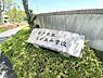 周辺：月が丘小学校まで450m