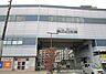 周辺：三国駅(阪急 宝塚本線)まで474m