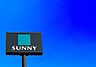 周辺：サニー森林都市店まで1000m、SUNNY　～身近にあって良かった～
