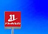 周辺：ドラッグイレブン小笹店まで963m、DRUG ELEVEN　～明日の元気ときれいのために～