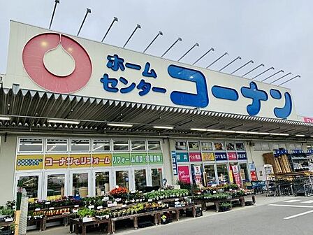 ホームセンターコーナン堺店まで1000m