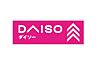 周辺：ダイソー北野田ショッピングプラザ店まで400m