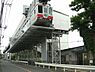 周辺：湘南町屋駅(湘南モノレール 江の島線)まで1293m