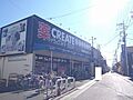 クリエイトエス...