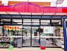 周辺：やまかストアー　遠藤店まで1294m