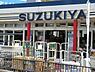周辺：スーパーマーケットスズキヤ西鎌倉店まで806m